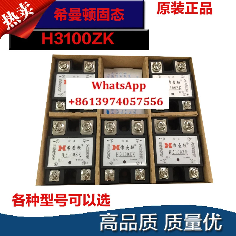 솔리드 스테이트 릴레이 H3100ZK H2100ZK H3120ZK H2120ZK H380ZK