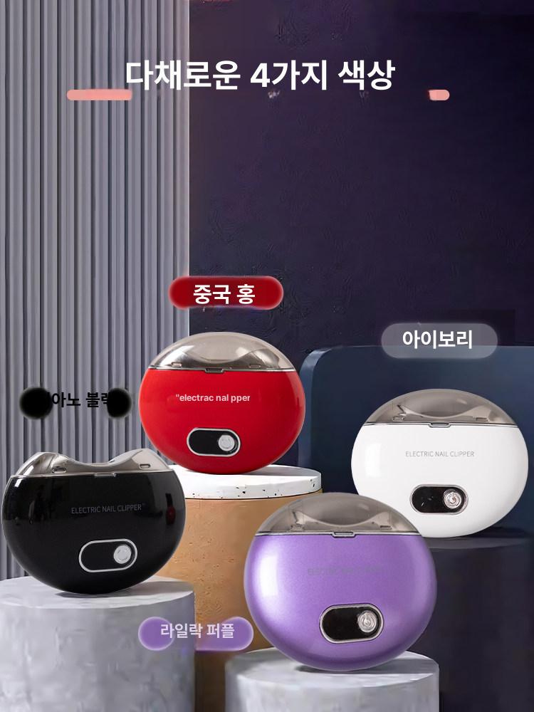 전자손톱깎이 네일 자동 발톱깍이 휴대용 - 상세 이미지 5
