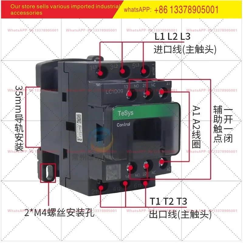 LC1D09 r 3극 AC 접촉기 M7C 3 Q 단 F 110 220V 380V 9A 24V