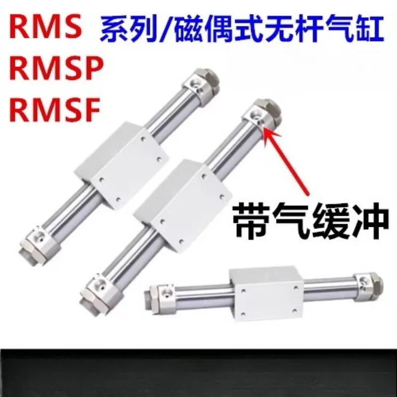 RMPS RMSF RMS 로드리스 실린더 RMS10/16/20/25/30/40X50/100/150/200LB