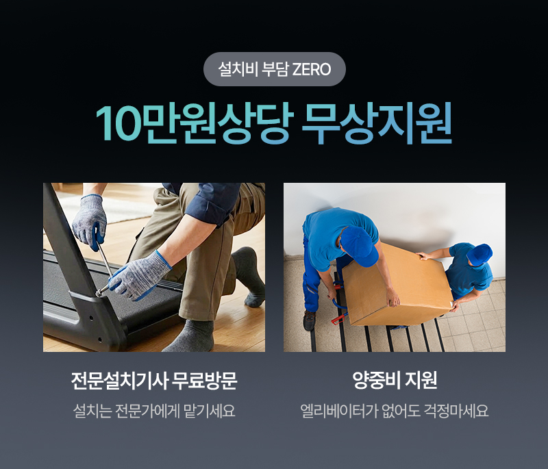 스포틀러 프라임 인클라인 런닝머신 가정용 무진동 접이식 트레드밀 아파트 실내 러닝 운동 판매처 상세 정보 이미지 2