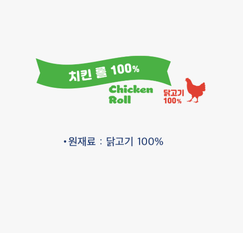 네츄럴코어 러브미트 치킨롤 100% 160g - 상세 이미지 5