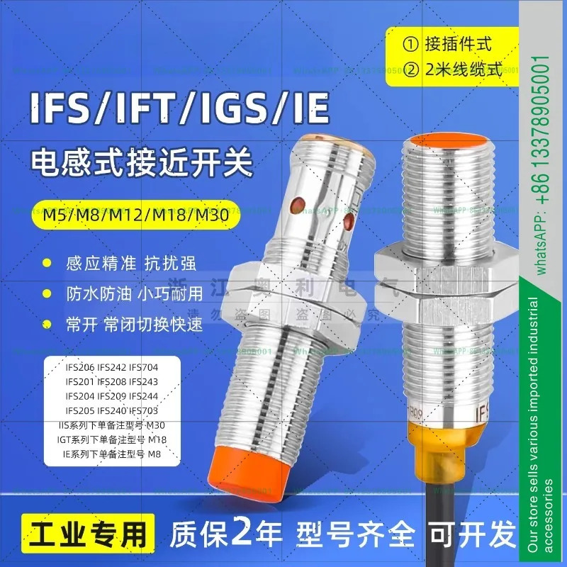 스위치 IFS204 200 201 205 208 703 704 242 243 244 원본