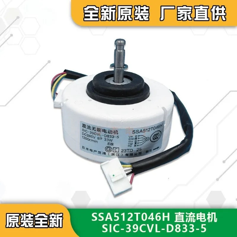업실내DC 무브러시 모터 SIC-39CVL-D83 팬