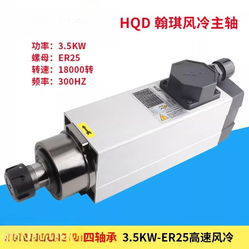 한치 공랭식 스핀들 1.5kw 2.2kw 3.5kw 4.5kw 6.0kw 7.5kw 치엔청 모터 HQD 기