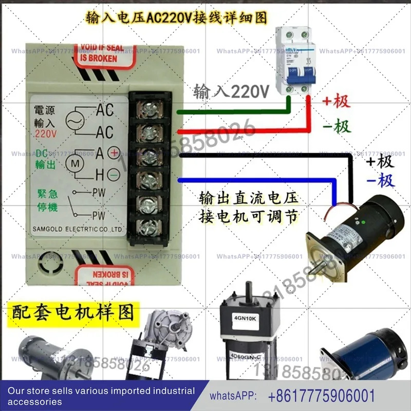 DC 모터 조절기 dc-51 입력 AC110 220V