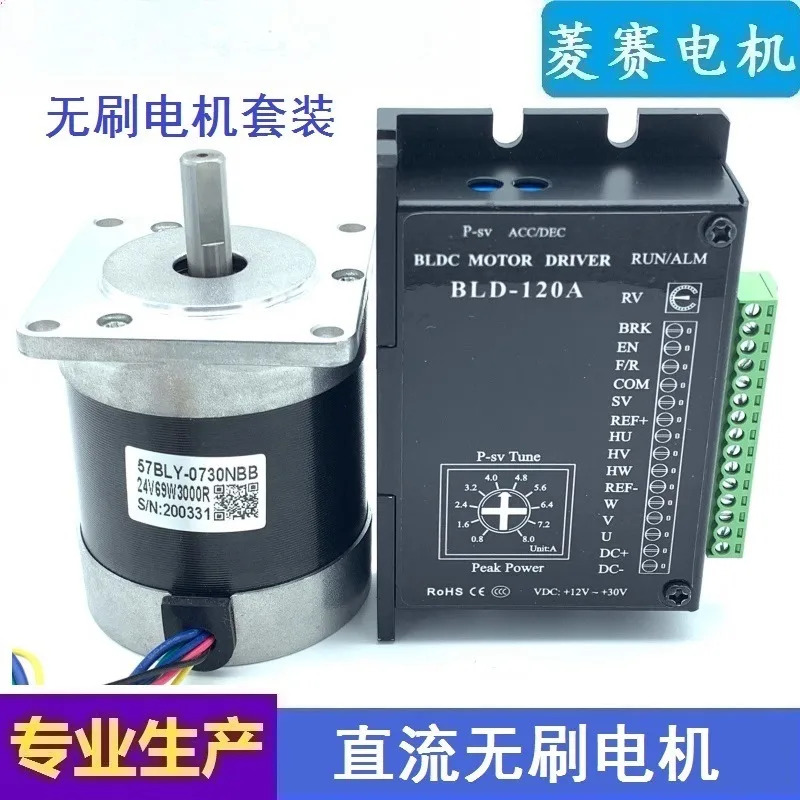 57 60 86 DC 브러시리스 모터 세트 57BLY-1030NBBDC 드라이버 BLD-750