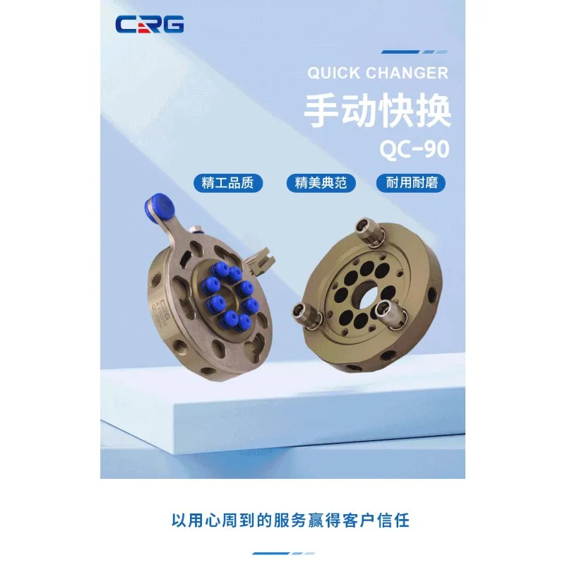 CRG 퀵 체인지 QC90 수동 장치 부하 15kg 기계식 A-암 고정 G-un 엔드