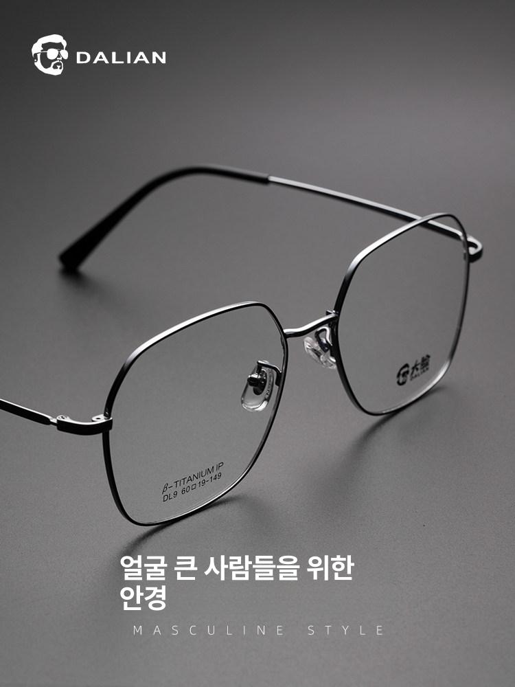 다각 티타늄 가벼운 오버사이즈 빅사이즈 안경테 - 상세 이미지 2