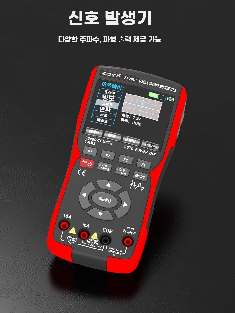 ZT-703S 디지털 오실로스코프 신호발생기 멀티미터 듀얼 3in1 - 상세 이미지 2