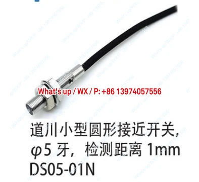DS05-01N 센서 5MM 원형 스위치 15MM