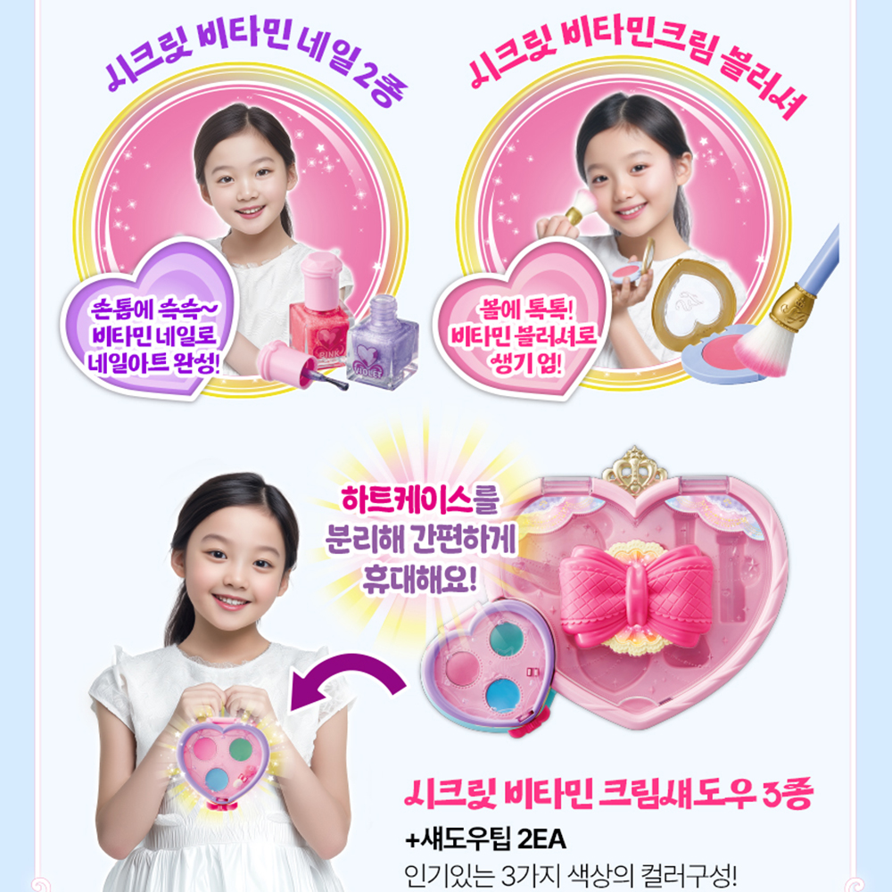 시크릿쥬쥬 시크릿 화장가방 꾸미기 장난감 화장놀이 2nd Edition 선물 스티커 세트 이미지 6