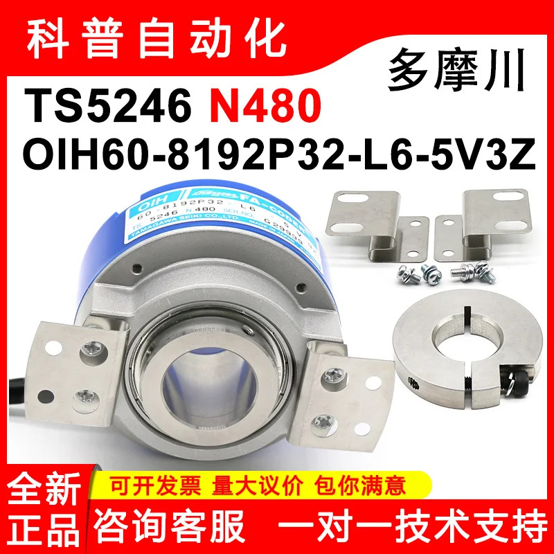 TS5246N480 타마가와 모던 엘리베이터 엔코더 OIH60-8192P32-L6-5V 신