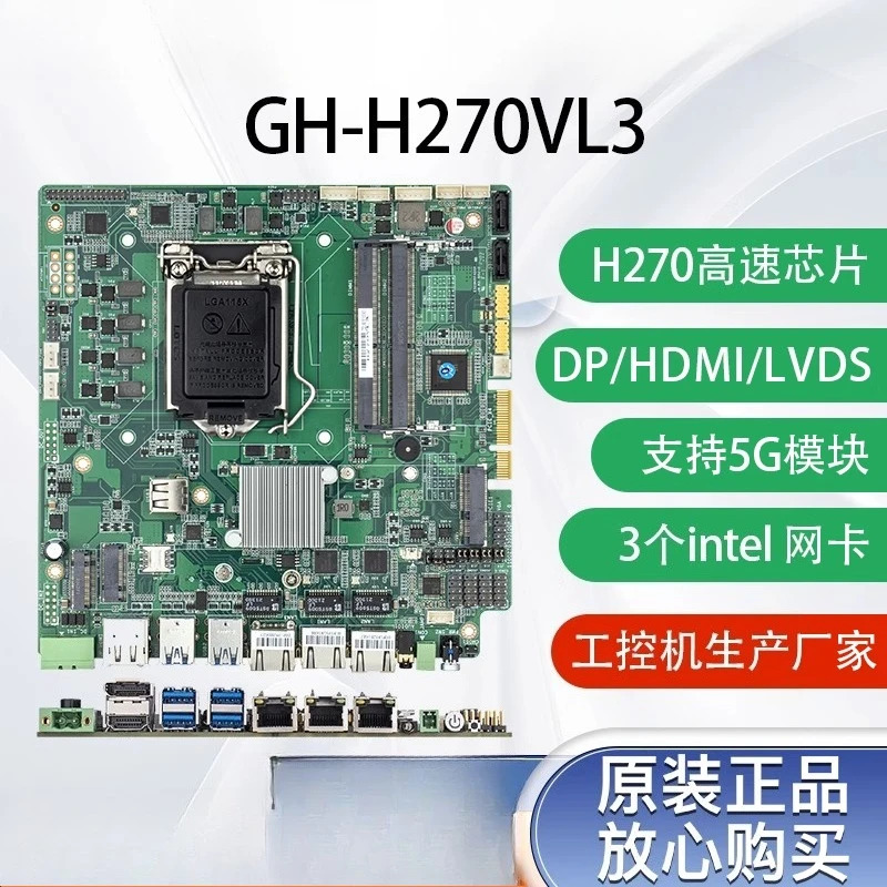 ITx6-대 i5/i73 기가비트 이더넷 포트 산업제어 mothe-rboard 넓은 전압 mi-ni 임베디드 LVDS 컴퓨터