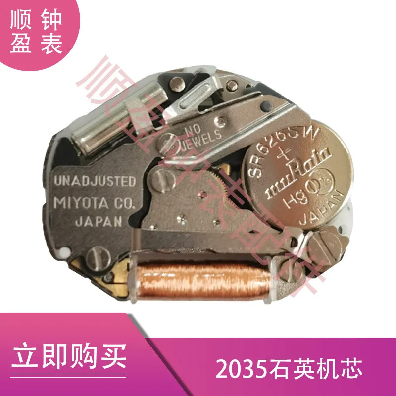2035 무브먼트 새 오리지널 쿼츠 액세서리캘린더 없음 전자식