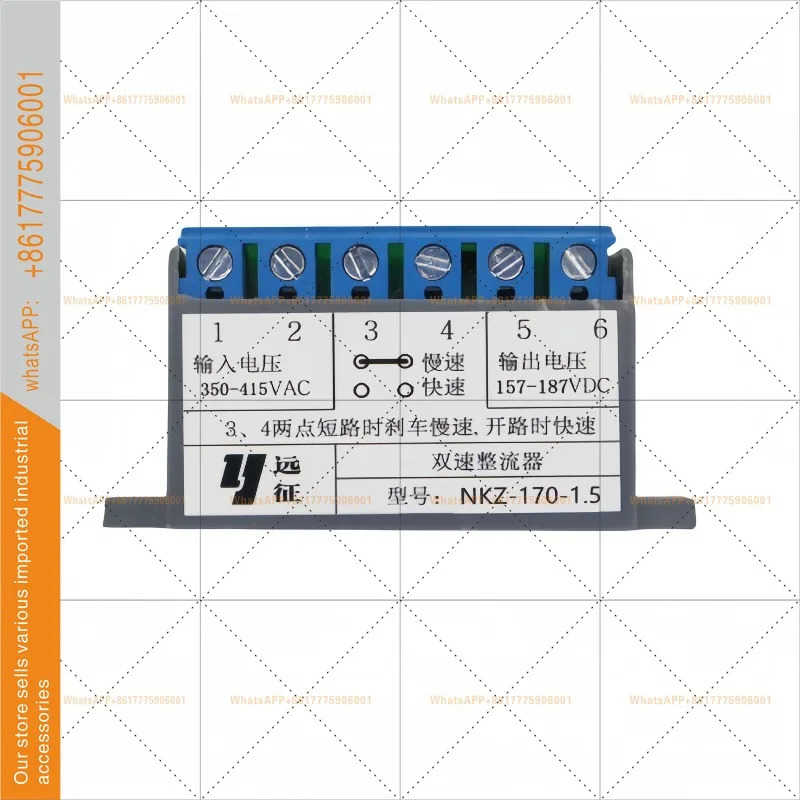 NKZ-99-3A NKZ-170-3A 이속 브레이크 정류기 NKZ-99-1.5 NKZ-170-1.5