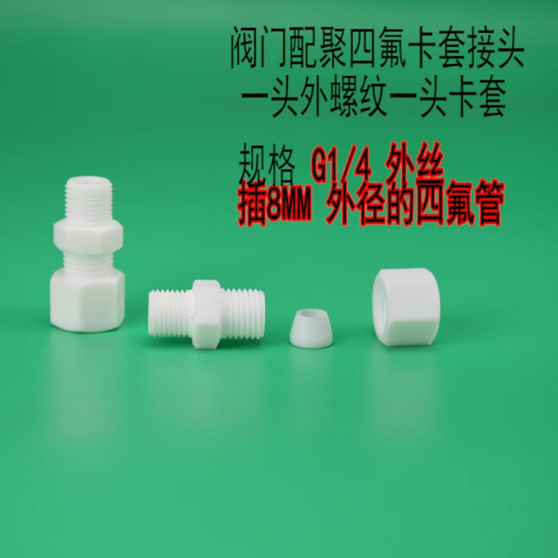 저전력 소비 장시전원 공급 비가열 PTFE 솔레노이드 밸브/부식 방지 밸브