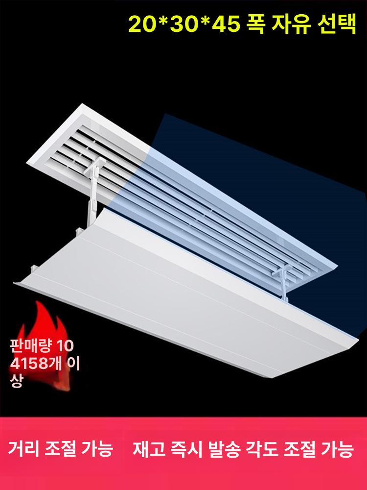 에어컨 윈드바이저 바람막이 날개 원형 x 순환팬 가림막 루버 브래킷형 플라스틱 스틸 60x60cm 1x1x1cm - 상세 이미지 5