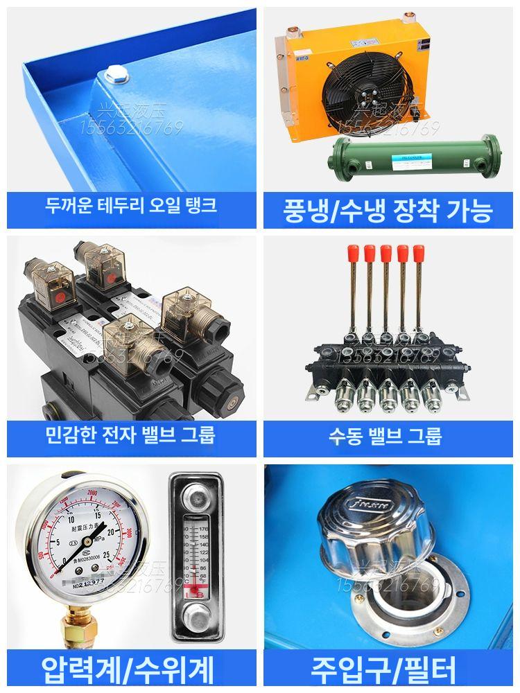 유압 파워팩 유니트 전기 펌프 솔레노이드 밸브 실린더 제어기 프레스 리프트 산업용 유압 장비 - 상세 이미지 3