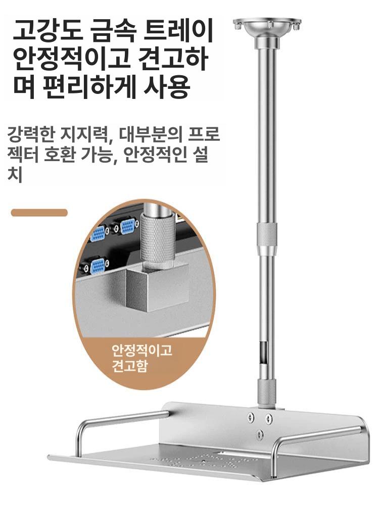 사무용 브라켓 빔프로젝트 은색 거치대 팔레트 - 상세 이미지 4