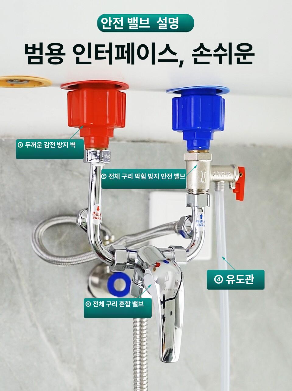온수기 전용 전동식 안전 밸브 가정용 단방향 체크밸브 배관용 수압조절 역류방지 부품 - 상세 이미지 4