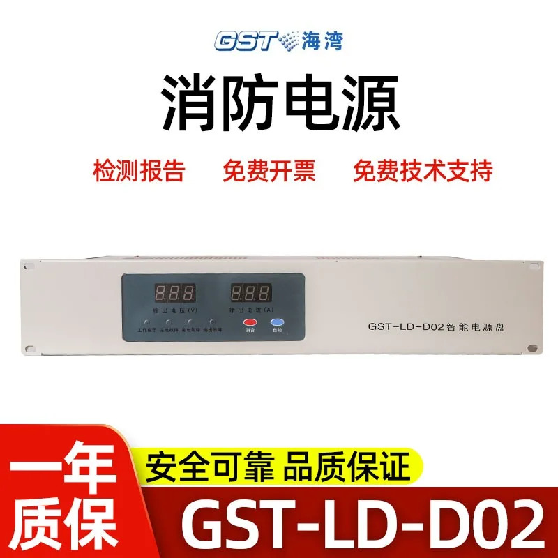 Gulf 리전트 파워 패널 GST-LD-D02 GST-LD-D06제어 호스트 GST5000/9000 신