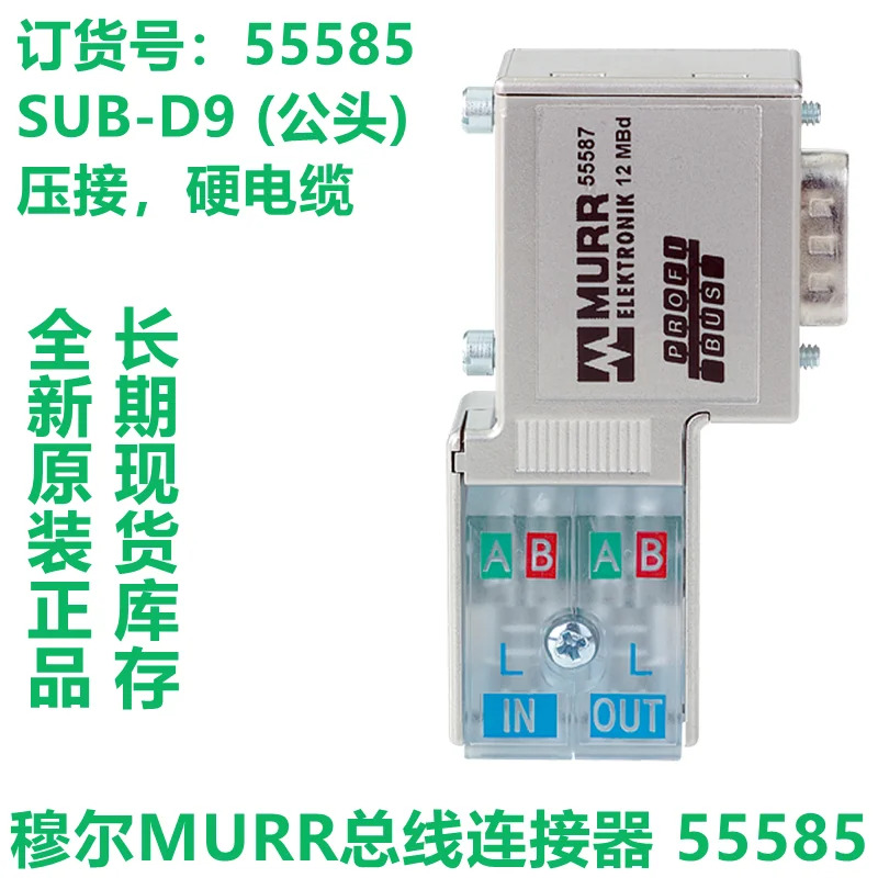 MUR 모듈 55584 55585 55586 PROFIBUS-플매트 카펫 러그-수형