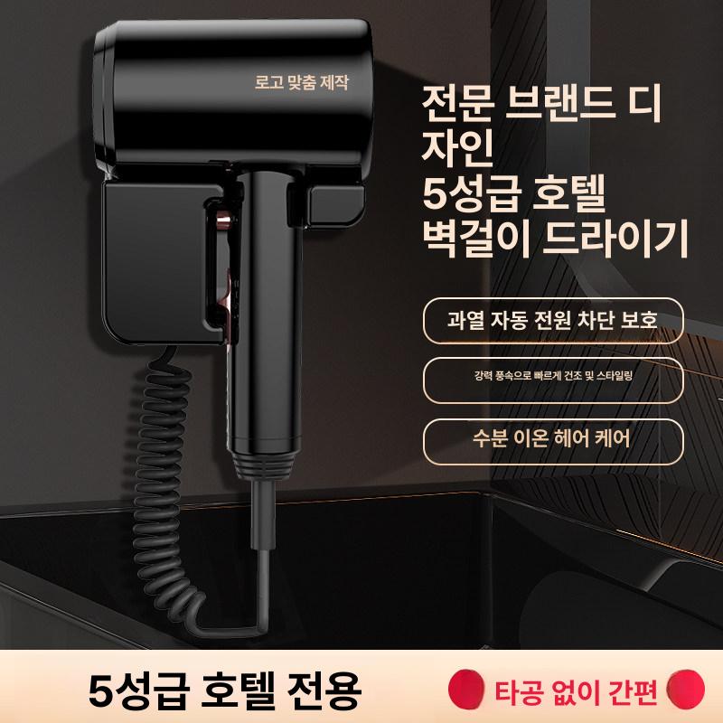 벽걸이드라이기 호텔 사우나 속건성 헬스장 업소용 헤어 거치 - 상세 이미지 3