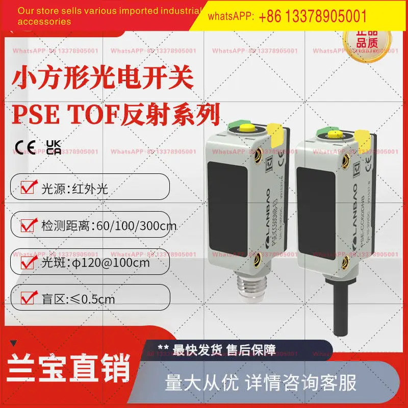 란바오 센서 PSE-CC100DPB TOF 원리 100cm 방수 IP67 범플라스틱 광전스위치