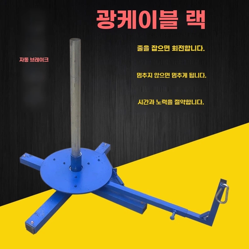 풀링기 다이 롤러 트레이 케이블 포설 거치대 풀링 회전 - 상세 이미지 5