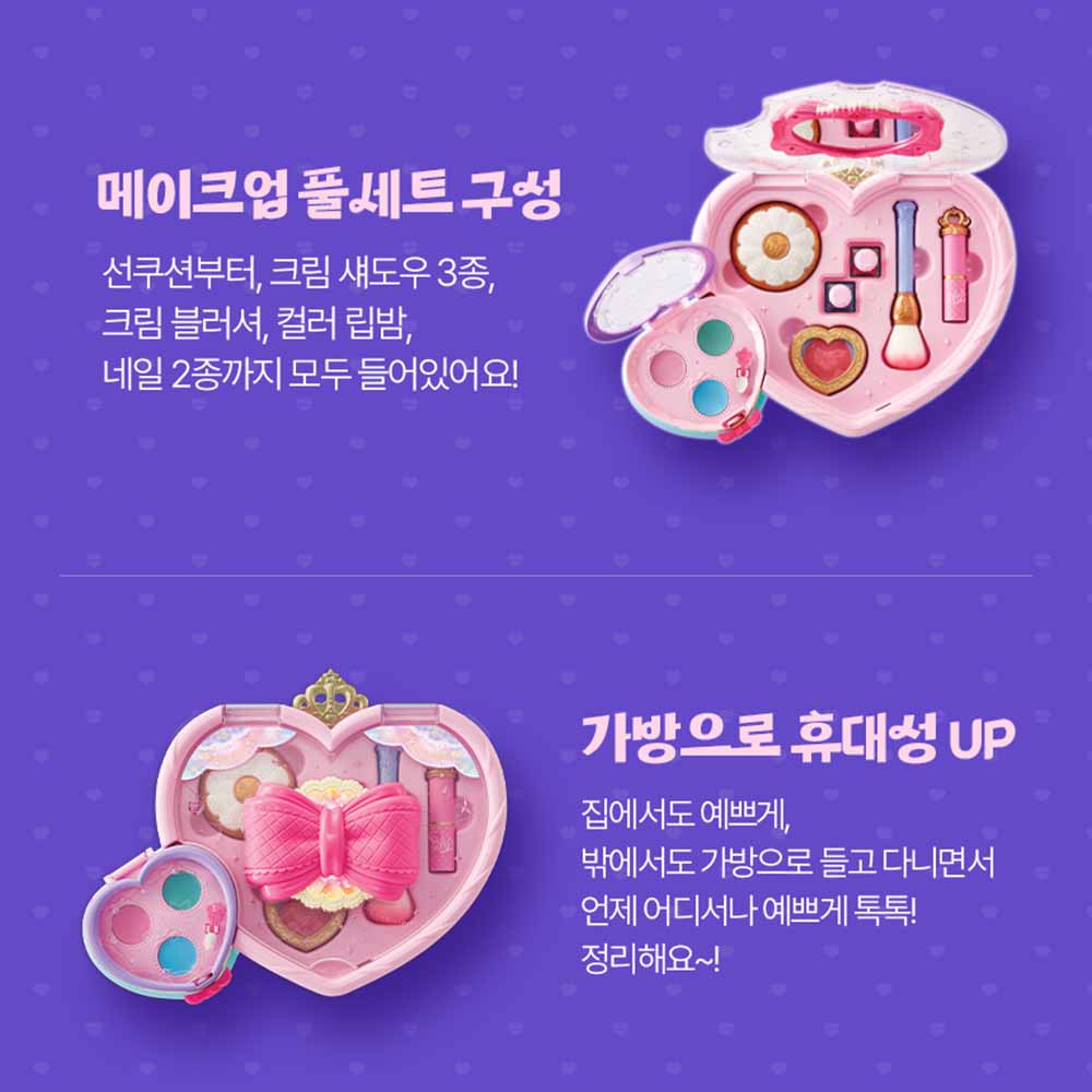 시크릿쥬쥬 시크릿 화장가방 꾸미기 장난감 화장놀이 2nd Edition 선물 스티커 세트 - 상세 이미지 4