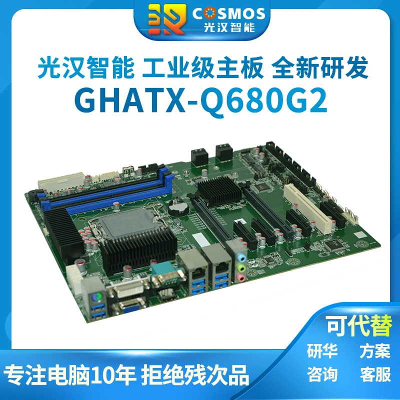 Guanghan Q670 컴퓨터 mothe-rboard 듀얼 인터 기가비트 산업mothe-rboard 12/1대 CPU는 Advantech을 대체할 수 있습니다.