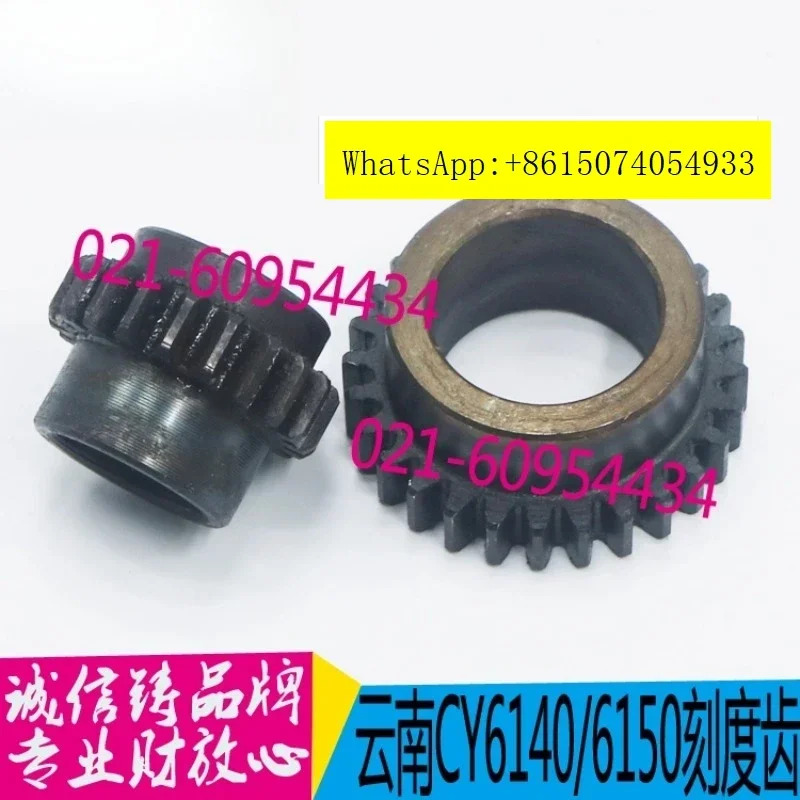 기계 to-ol 액세서리 운남 CY6140/CY6150 다이얼 기어 Baoji