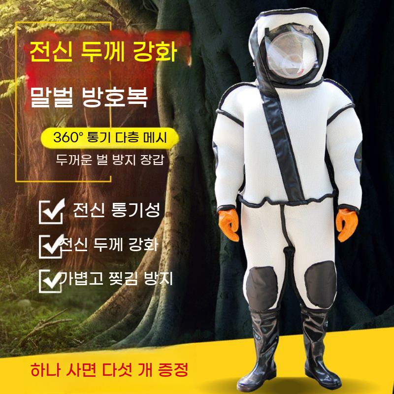 말벌 벌레퇴치 벌쏘임 방호복 보호복 작업복 특수 말벌방지 양봉업 슈트 옷 전신 양봉 방충복 - 상세 이미지 3