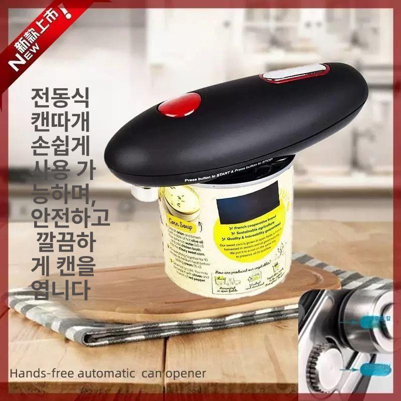 통조림 전동 오프너 알루미늄 캔따기 병따개 단일 전동캔따개(배터리미포함) - 상세 이미지 2