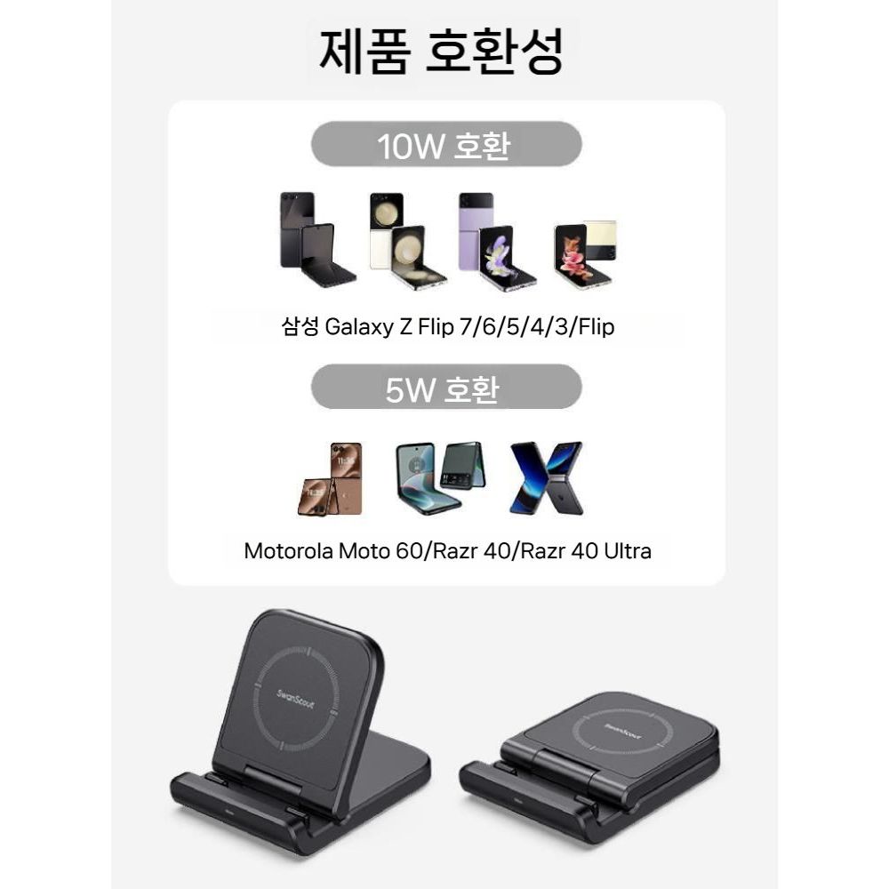 갤럭시 Z 플립7 고속 충전 소형 접이식 휴대용 베이스 거치대 포켓용 무선 충전기 - 상세 이미지 2