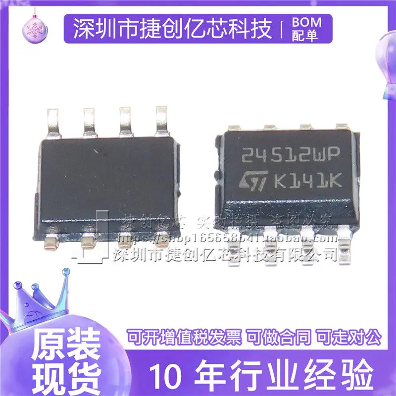 M24512-WMN6TP 실크 스크린 24512WP 메모리 칩 패치 SOP-8 신품