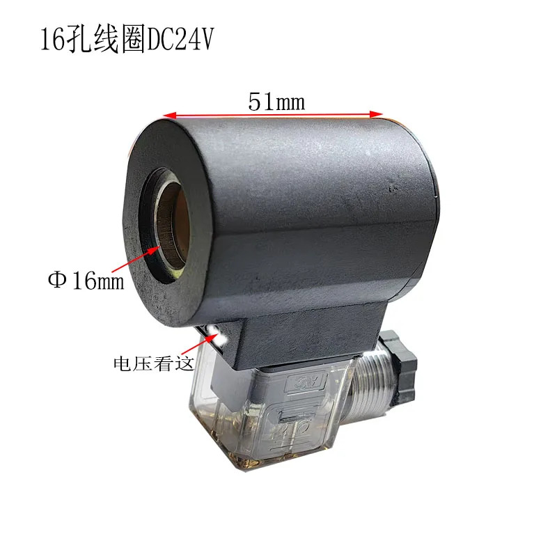 유압 솔레노이드 밸브 코일 DC24V DC 전압 AC 220V 전부 구리 코어 내경 16 나사 삽입