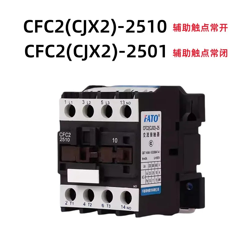 FATO 화통 전기기계 CFC2 AC 접촉기 9A12A18A25A32A40A50A65A80A95A 실버 도트
