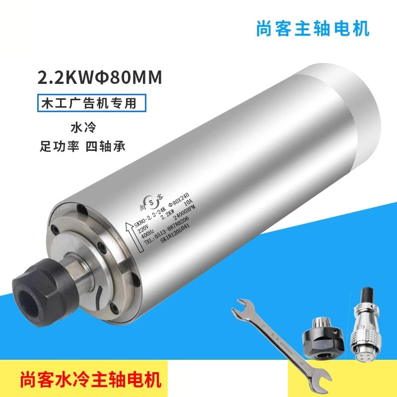 샹케 수냉식 고속 모터 S-K 전기 스핀들 1. 5kw 2. 2 3. 4. 5 5. 기 액세서리