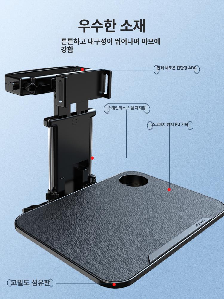 뒷좌석 차량용 테이블 선반 접이식 2열 노트북 컵홀더 다용도 멀티 자동차테이블 - 상세 이미지 4