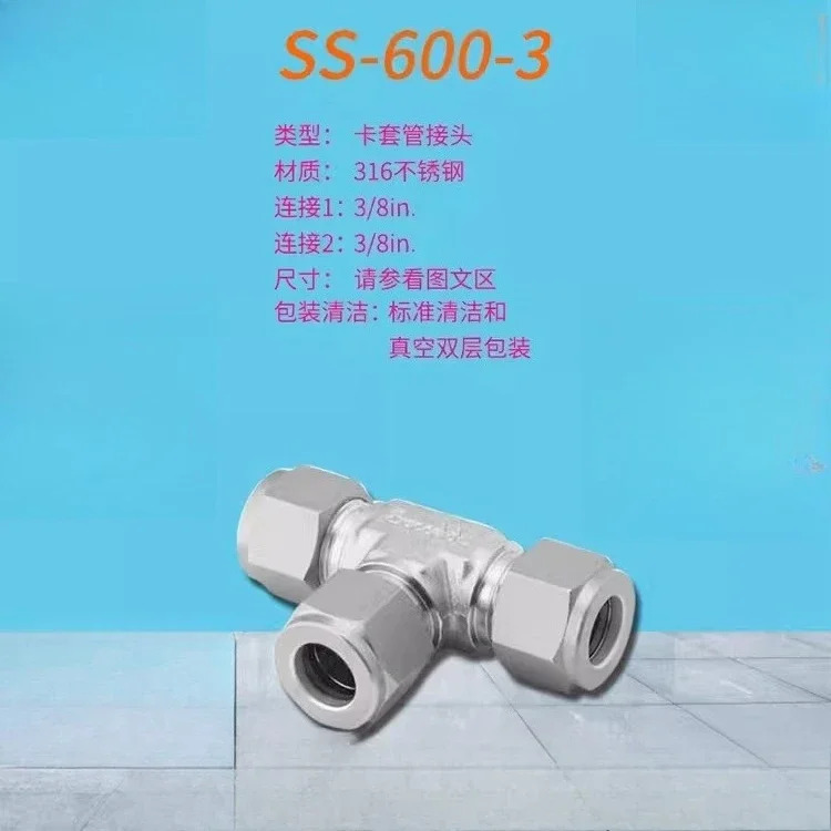 1/2인치 튜브 외경은 티 피팅과 결합되어 1/2인치와 결합된 것