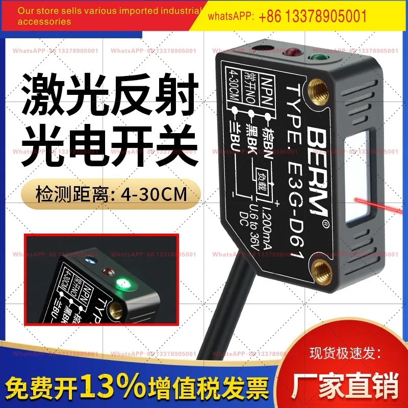 레이저 광전스위치 확산 반사 거리 조절 E3G-D61
