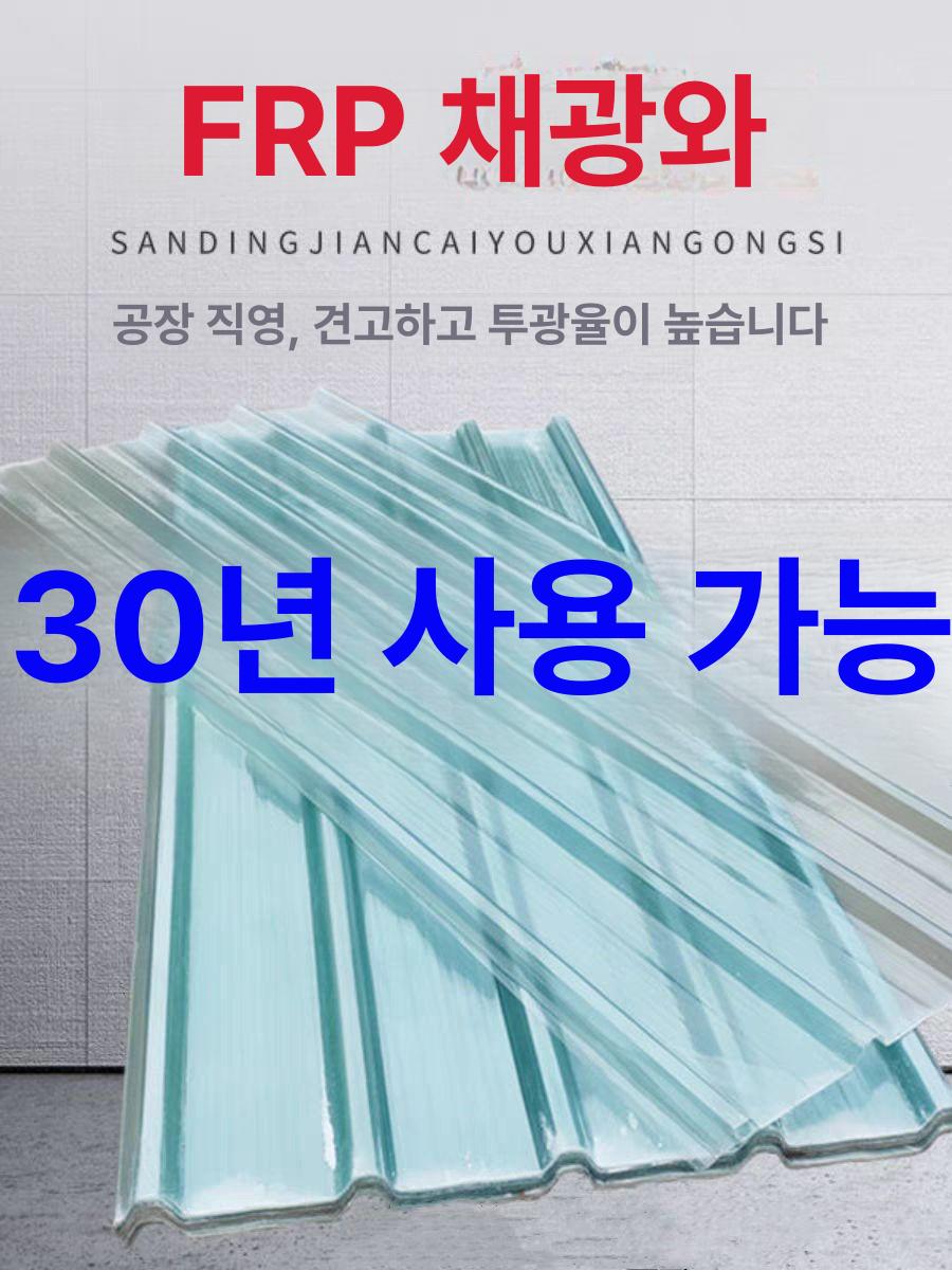 렉산 플라스틱지붕 창고 지붕재 판넬 투명 인테리어 3m 1mm 93cm - 상세 이미지 2