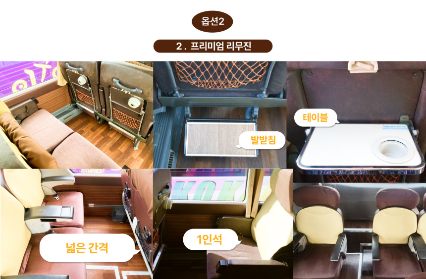 [프리미엄 VIP 리무진버스] 삿포로 비에이 버스투어 와쿠와쿠버스 준페이