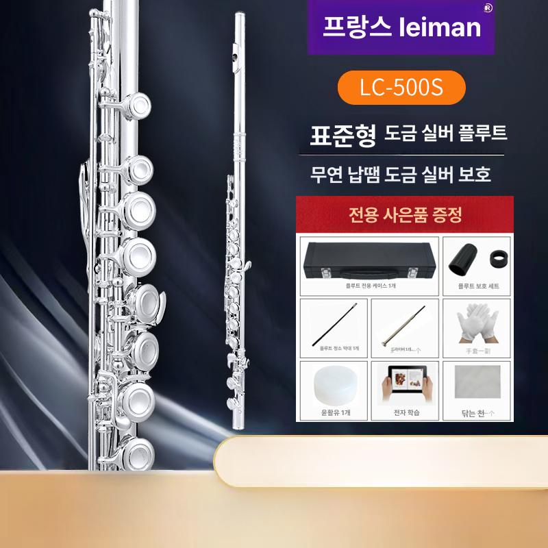 입문용플룻 연습용 취미용 교육용 초급 고내구성 입문용 니켈도금 도금 취미 니켈 초보 플롯 - 상세 이미지 3