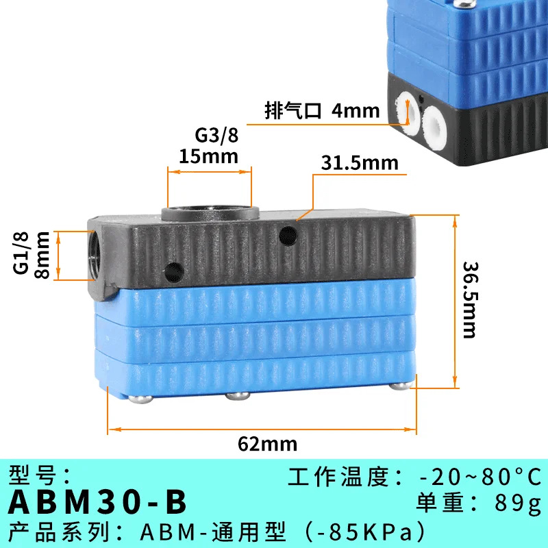 센케 미니 진공 발생기 ABM10-B/20-B/30-B ABM10-C/20-C/30-C 다단식