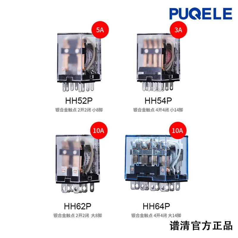 HH64P 소형 전자기 중릴레이 JQX-13FLY2N-JAC220V DC24V12V AC 8핀 10A