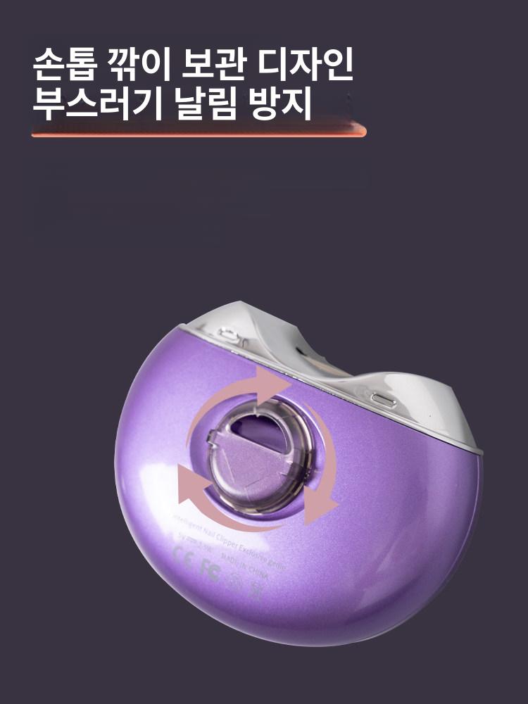 전자손톱깎이 네일 자동 발톱깍이 휴대용 - 상세 이미지 3