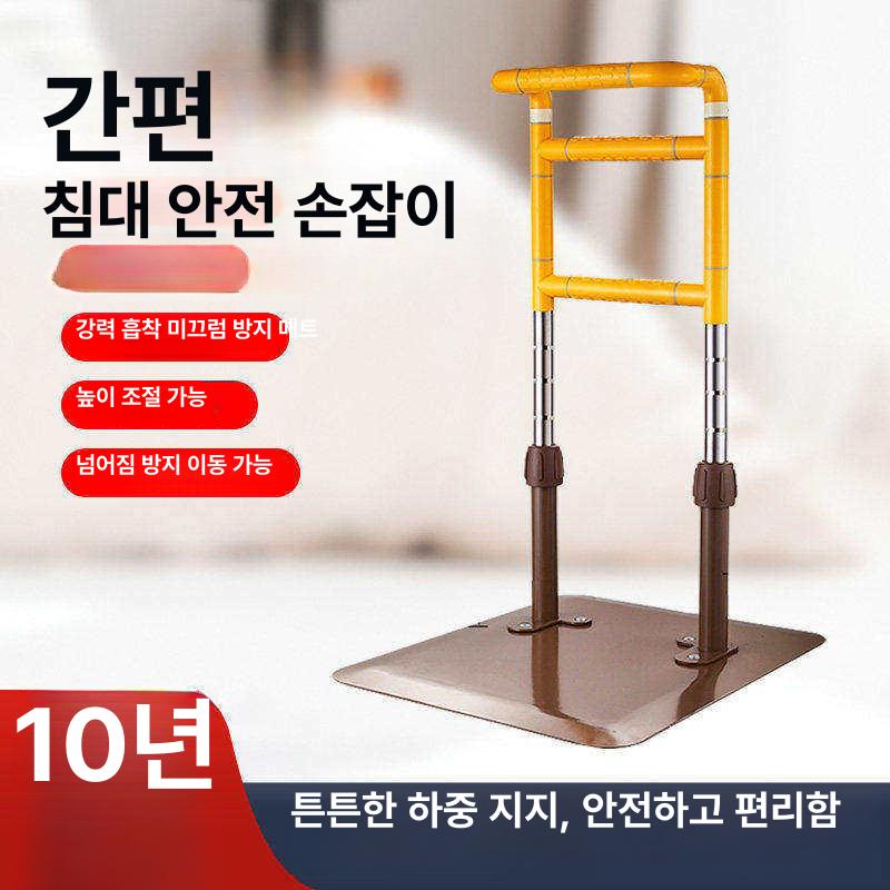 침대 옆 노인용 이동식 안전 난간 기립 보조 가정용 가정용 옐로우 - 상세 이미지 2
